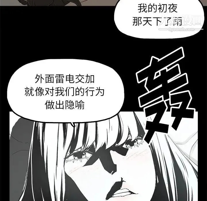幸福 - 第8话 - page 36