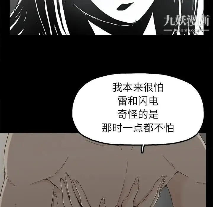 幸福 - 第8话 - page 37