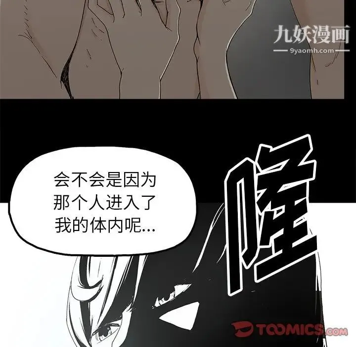 幸福 - 第8话 - page 38