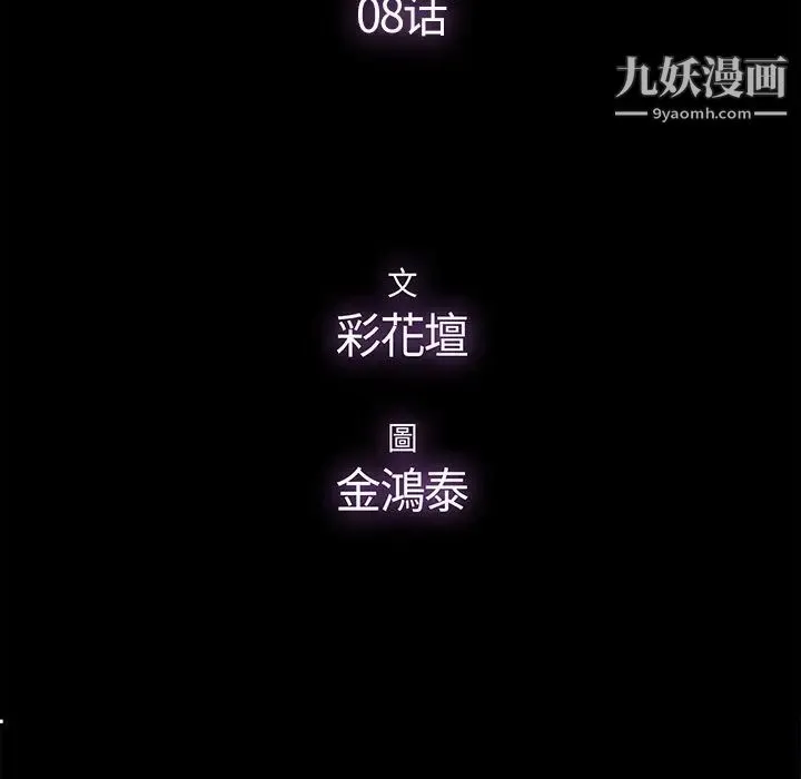 幸福 - 第8话 - page 41