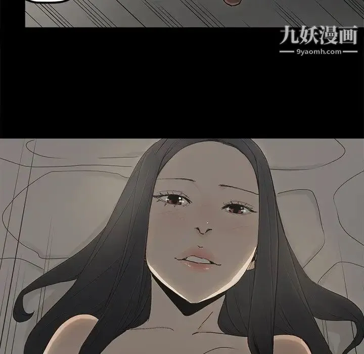 幸福 - 第8话 - page 46