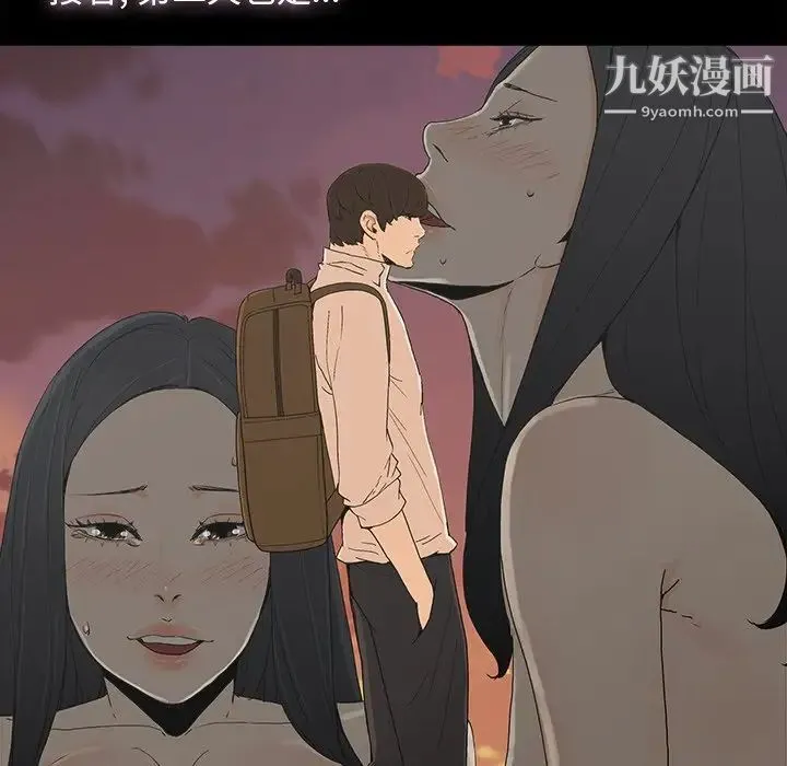 幸福 - 第8话 - page 48