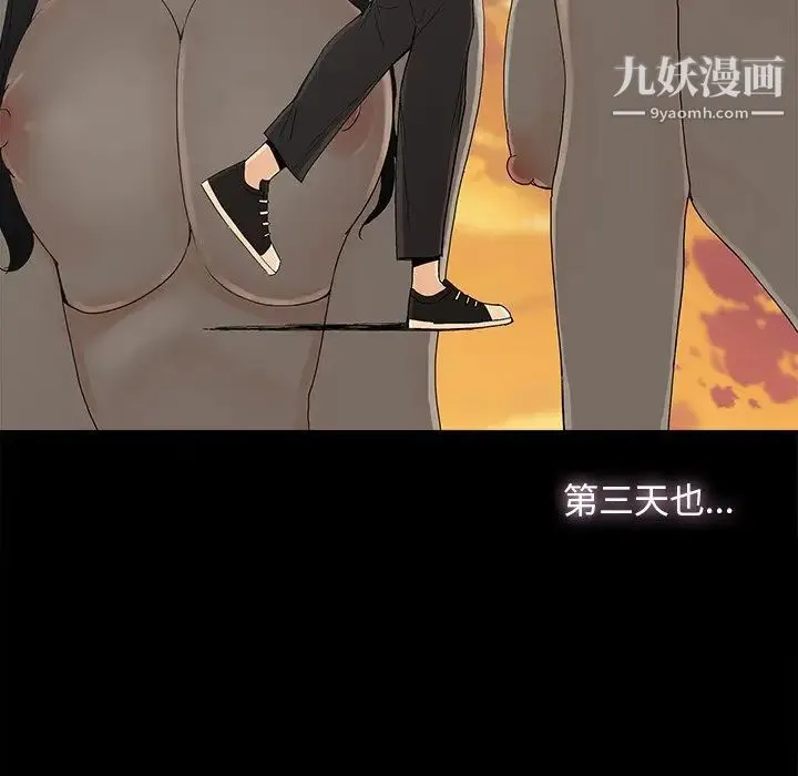 幸福 - 第8话 - page 49