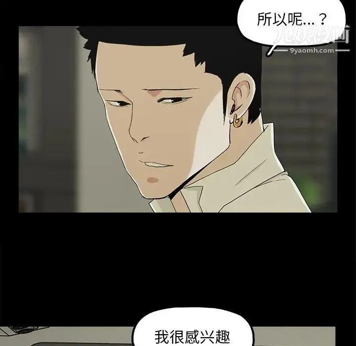 幸福 - 第8话 - page 58