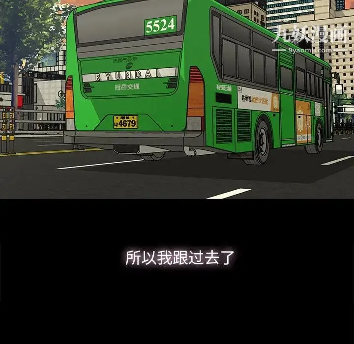 幸福 - 第8话 - page 66
