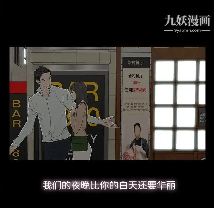 幸福 - 第8话 - page 69