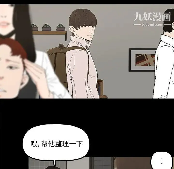 幸福 - 第8话 - page 75