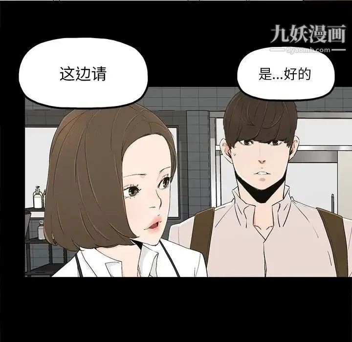 幸福 - 第8话 - page 78