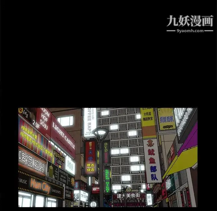 幸福 - 第8话 - page 81