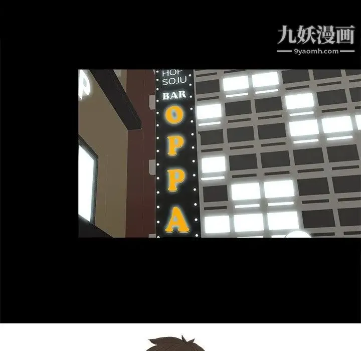 幸福 - 第8话 - page 82