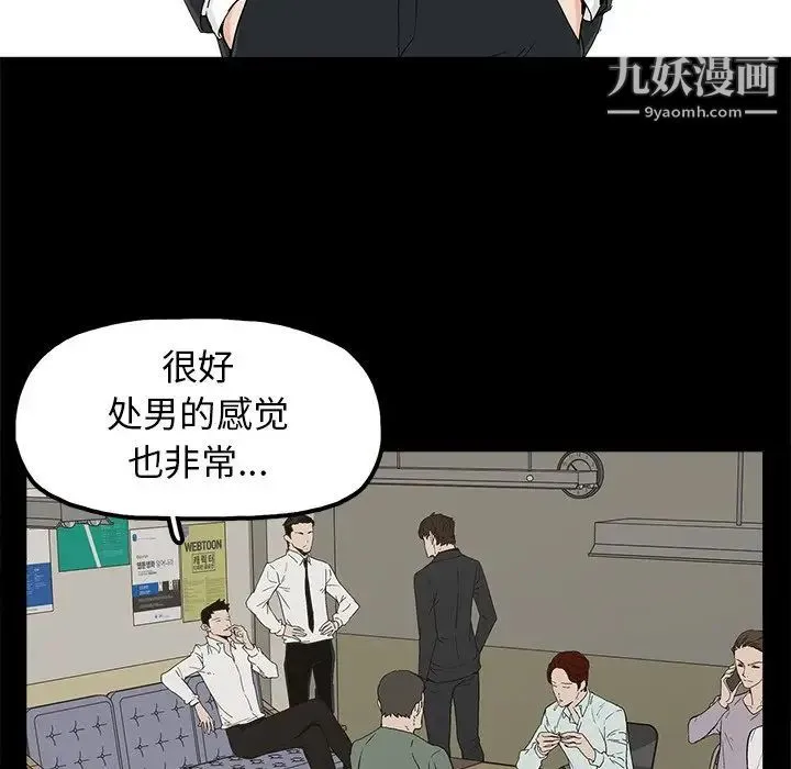 幸福 - 第8话 - page 84
