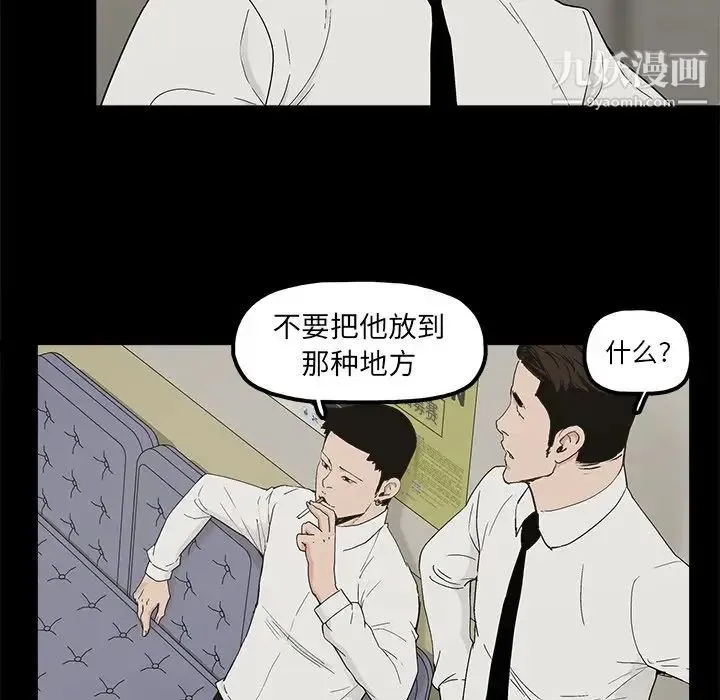 幸福 - 第8话 - page 86