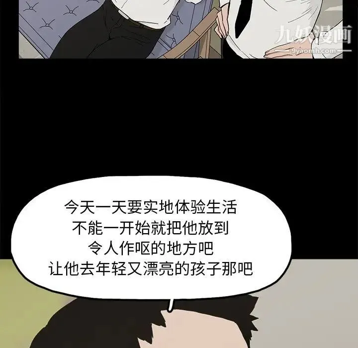 幸福 - 第8话 - page 87