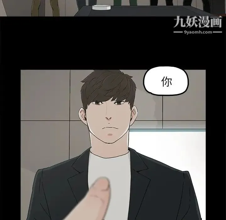 幸福 - 第8话 - page 90