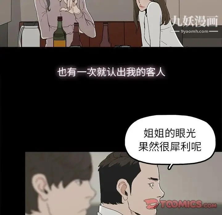 幸福 - 第8话 - page 92
