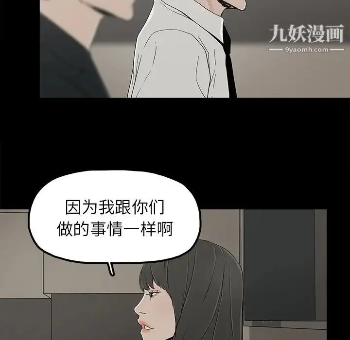 幸福 - 第8话 - page 93