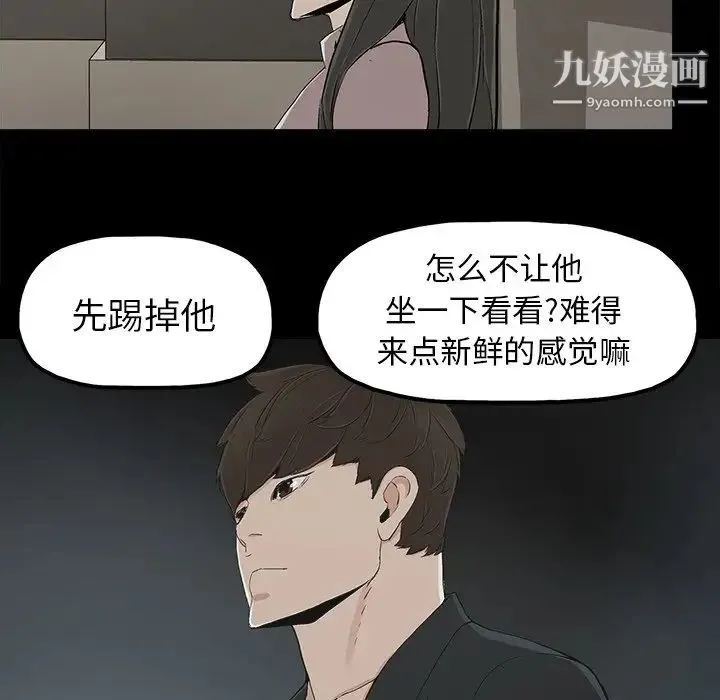 幸福 - 第8话 - page 94