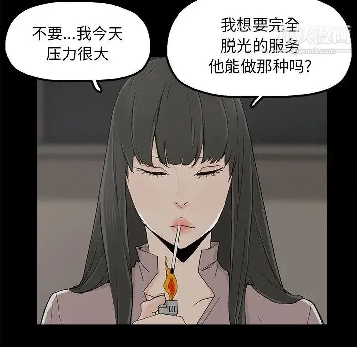 幸福 - 第8话 - page 96