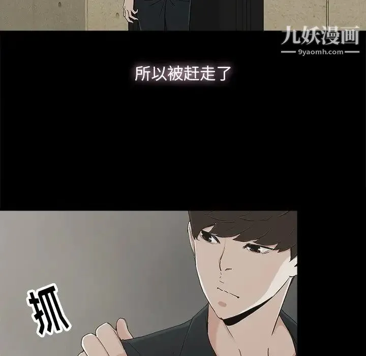 幸福 - 第8话 - page 98