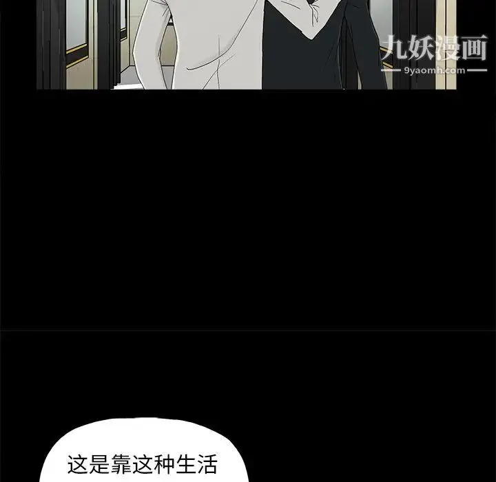 幸福 - 第8话 - page 101
