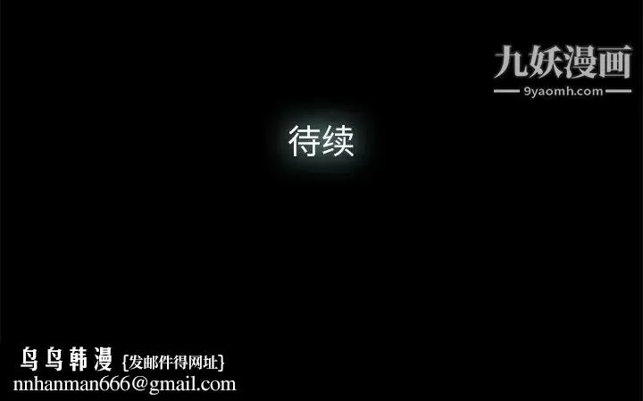 幸福 - 第8话 - page 106