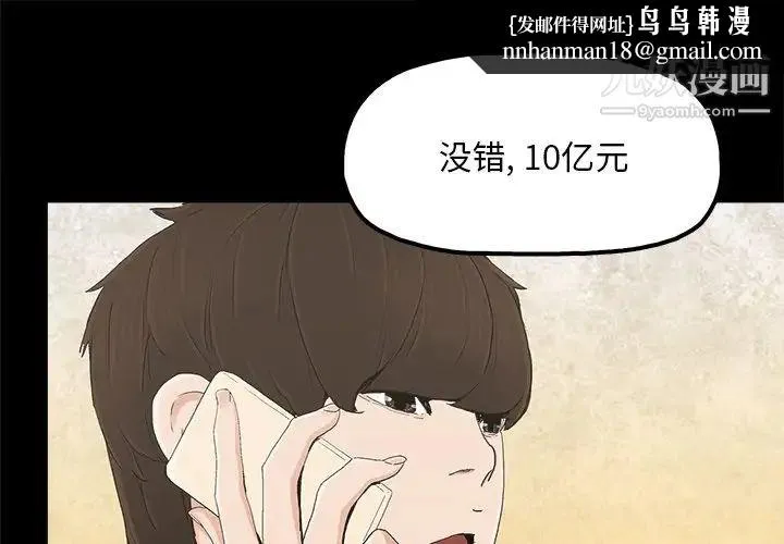 幸福 - 第23话 - page 1