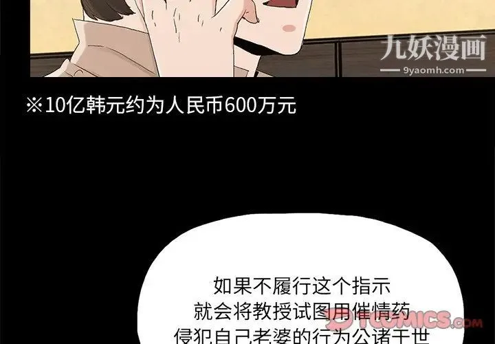 幸福 - 第23话 - page 2