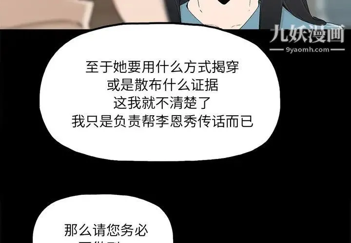 幸福 - 第23话 - page 4