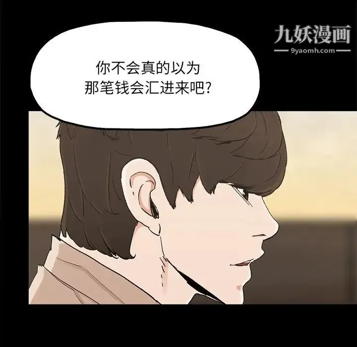 幸福 - 第23话 - page 7