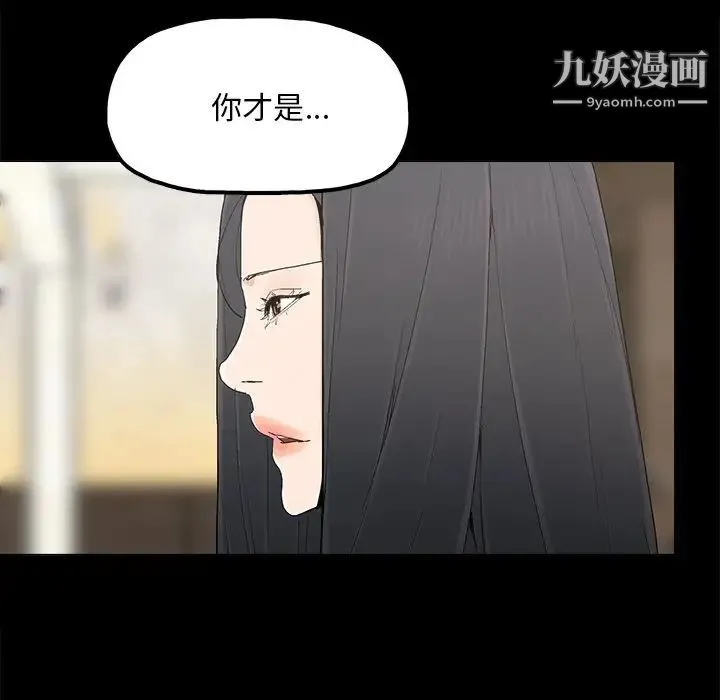 幸福 - 第23话 - page 8