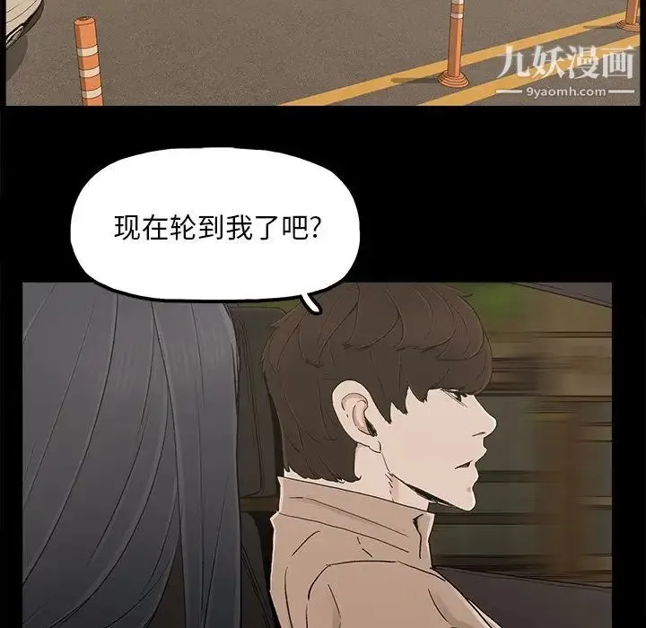 幸福 - 第23话 - page 15