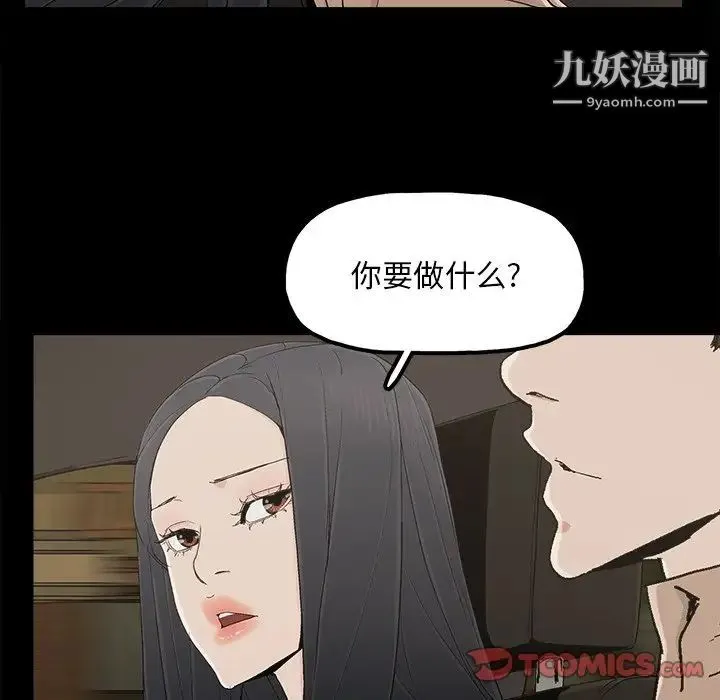 幸福 - 第23话 - page 16