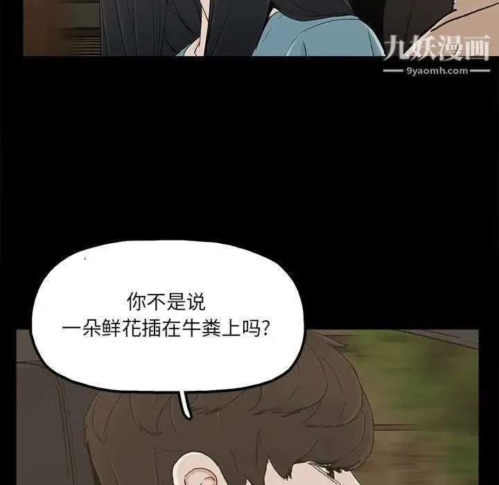 幸福 - 第23话 - page 17