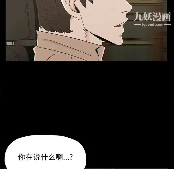 幸福 - 第23话 - page 18