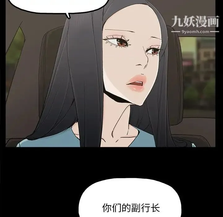 幸福 - 第23话 - page 19