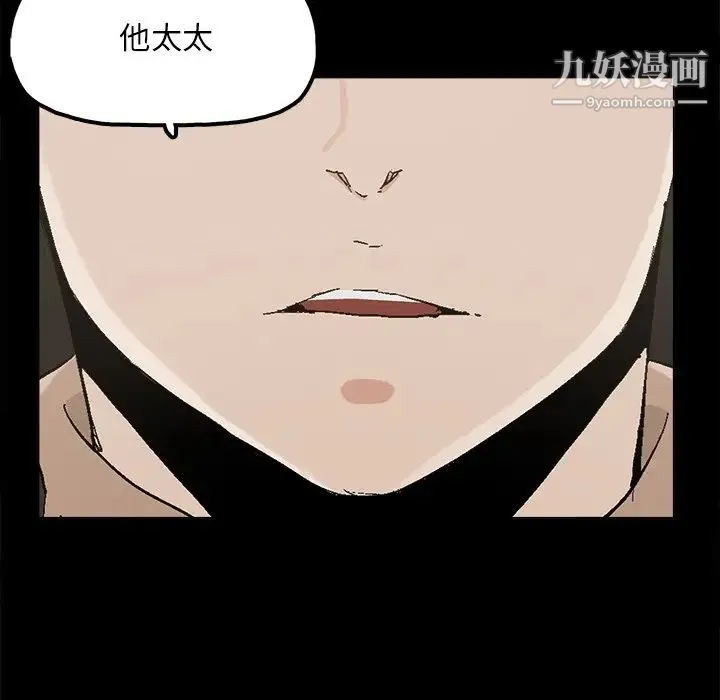 幸福 - 第23话 - page 21