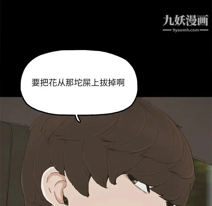 幸福 - 第23话 - page 23