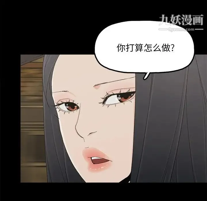 幸福 - 第23话 - page 25