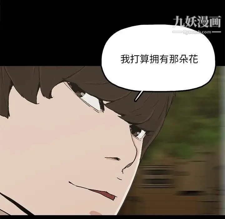 幸福 - 第23话 - page 26