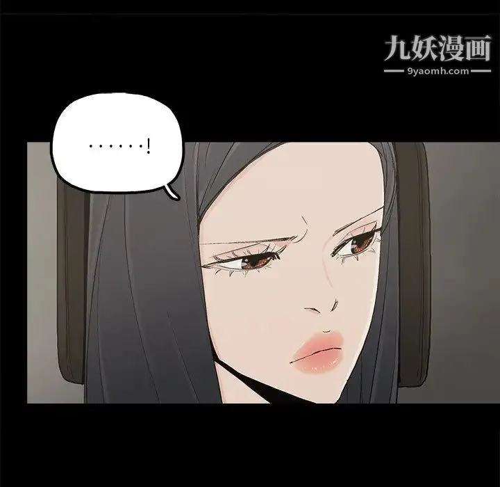 幸福 - 第23话 - page 27