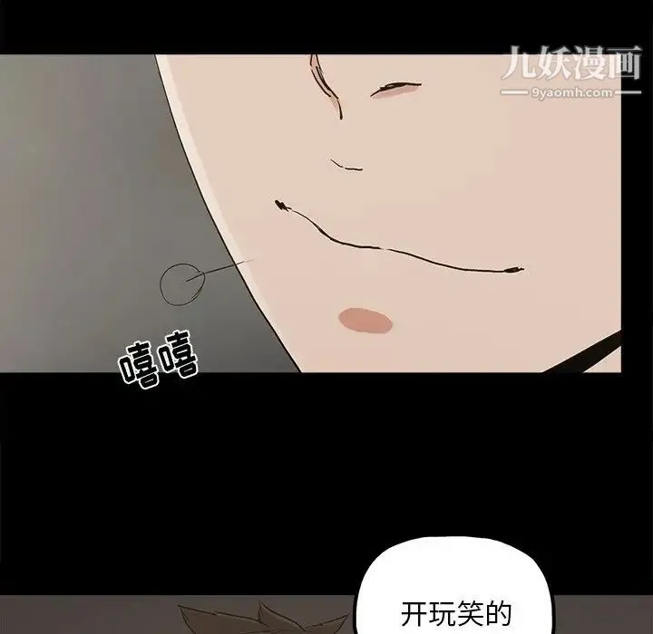 幸福 - 第23话 - page 28