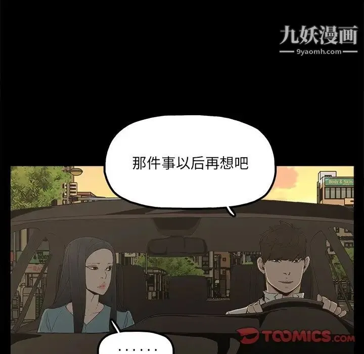 幸福 - 第23话 - page 30