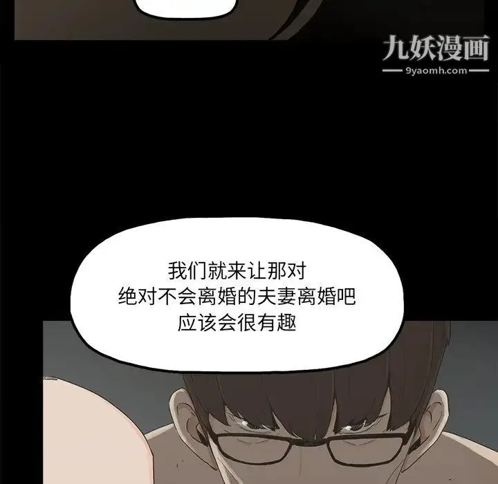 幸福 - 第23话 - page 31