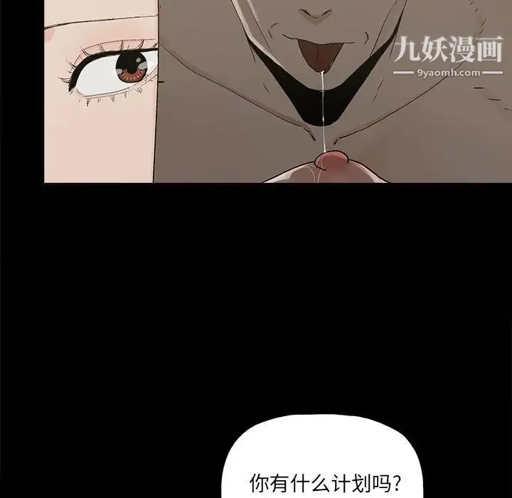 幸福 - 第23话 - page 32