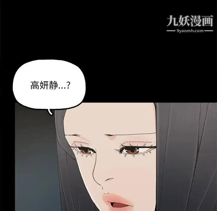 幸福 - 第23话 - page 36