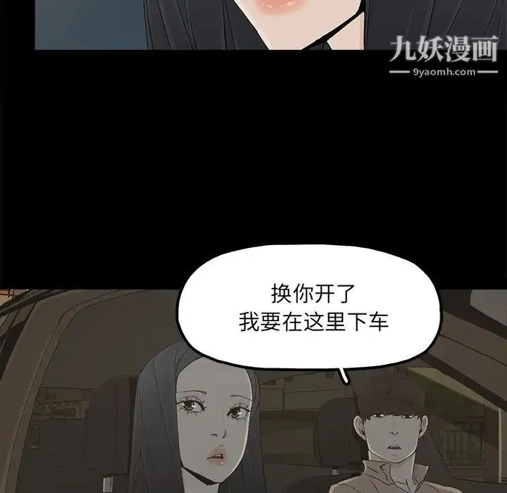 幸福 - 第23话 - page 37