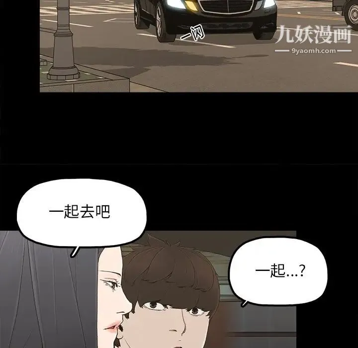 幸福 - 第23话 - page 39