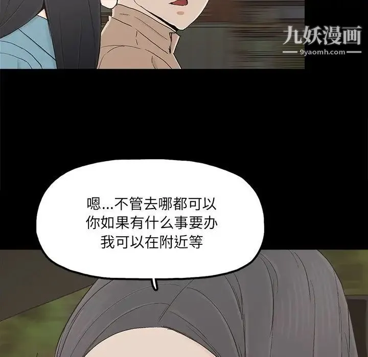 幸福 - 第23话 - page 40