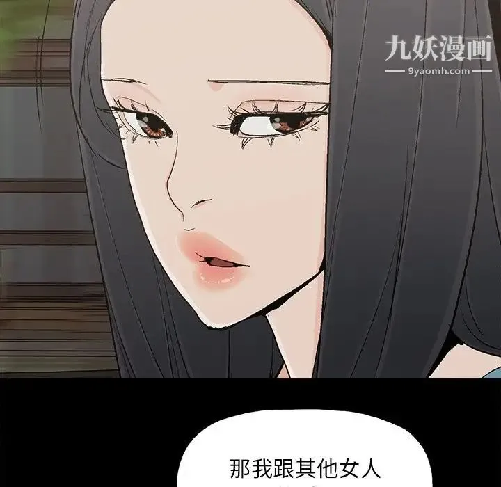 幸福 - 第23话 - page 41