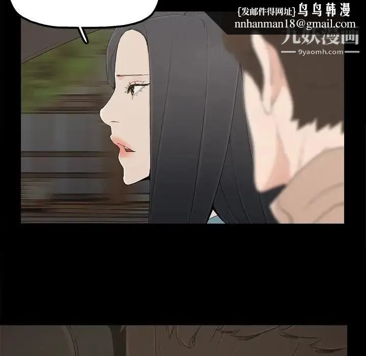幸福 - 第23话 - page 43